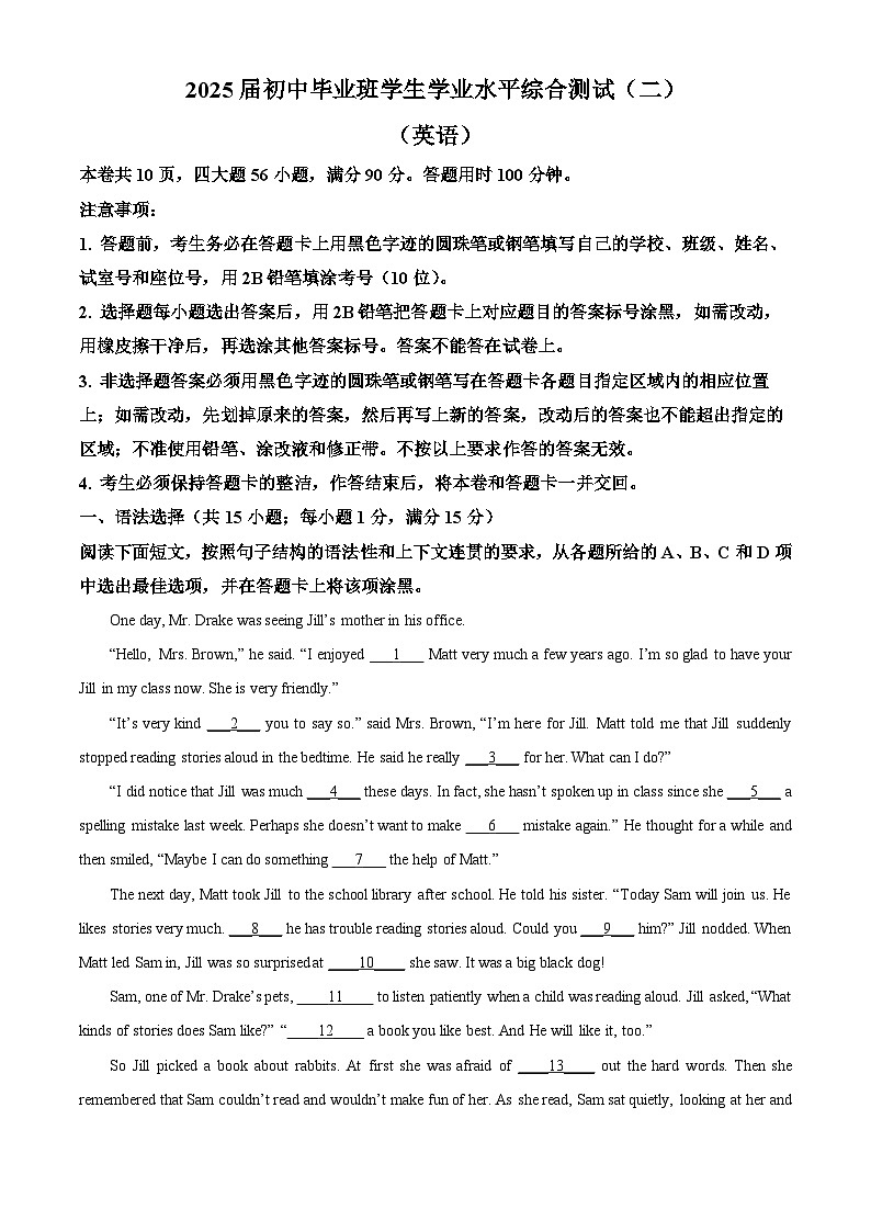 2025年广东省广州市中考二模英语试题（中考模拟）第1页