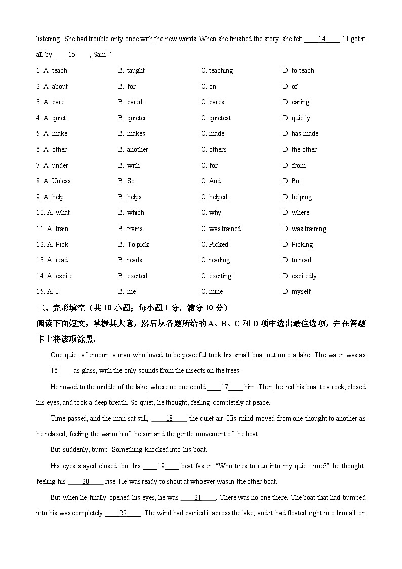 2025年广东省广州市中考二模英语试题（中考模拟）第2页