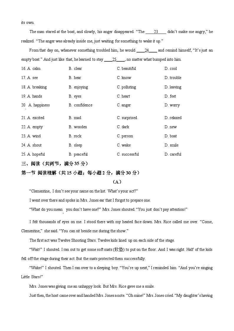 2025年广东省广州市中考二模英语试题（中考模拟）第3页