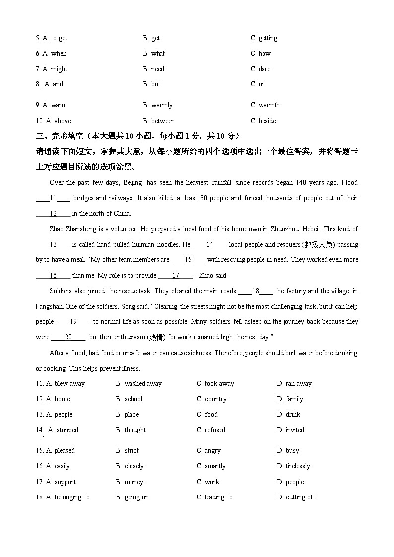 2025年广东省清远市连州市中考二模英语试题（中考模拟）第2页
