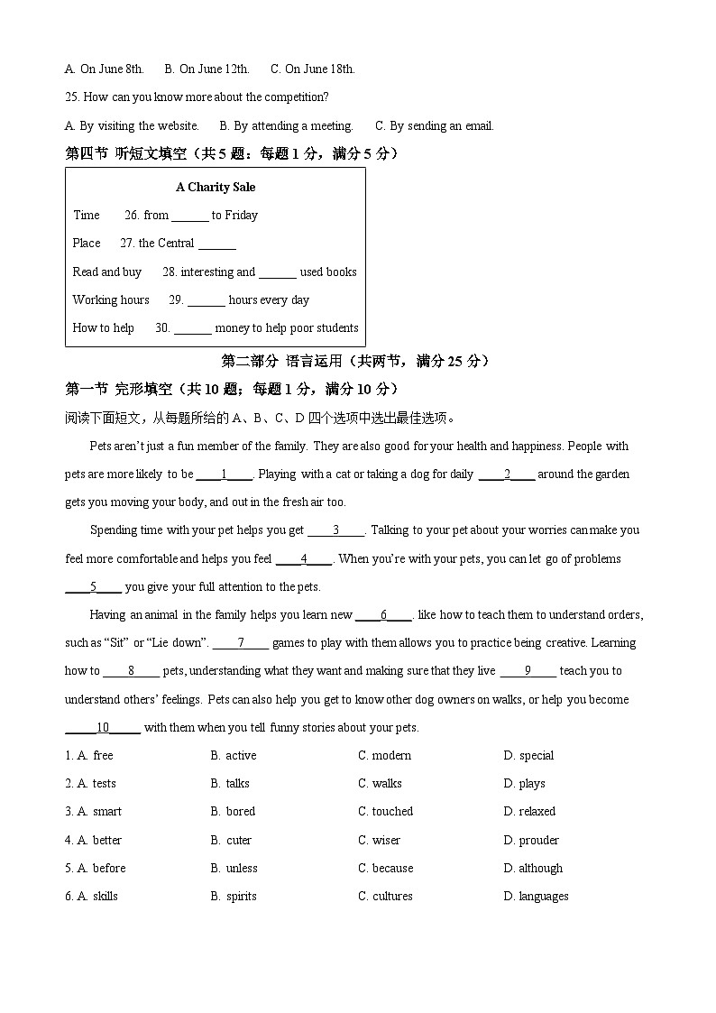 2025年河北省唐山市路北区中考二模英语试题（中考模拟）第3页