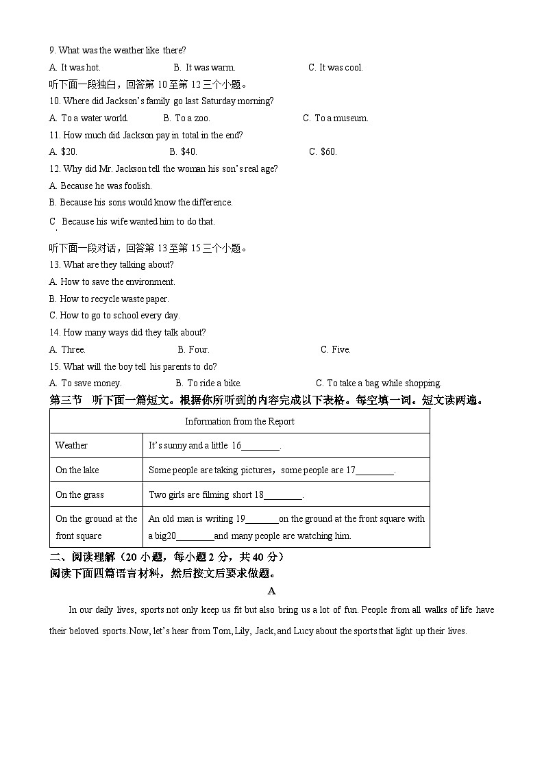 2025年河南省焦作市中考模拟英语试题（中考模拟）第2页