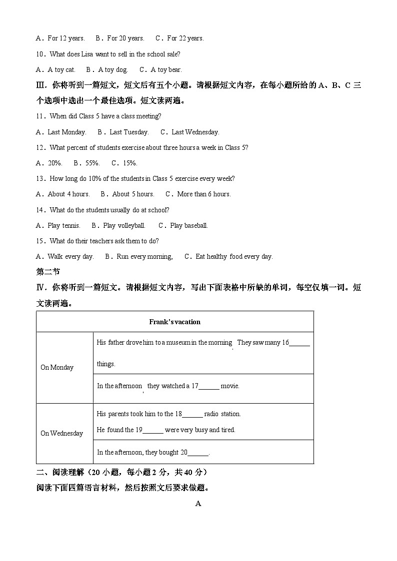 2025年河南省南阳市方城县部分初中模拟预测英语试题（中考模拟）第2页
