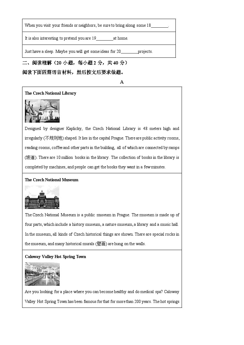 2025年河南省南阳市方城县联考中考三模英语试题（中考模拟）第3页