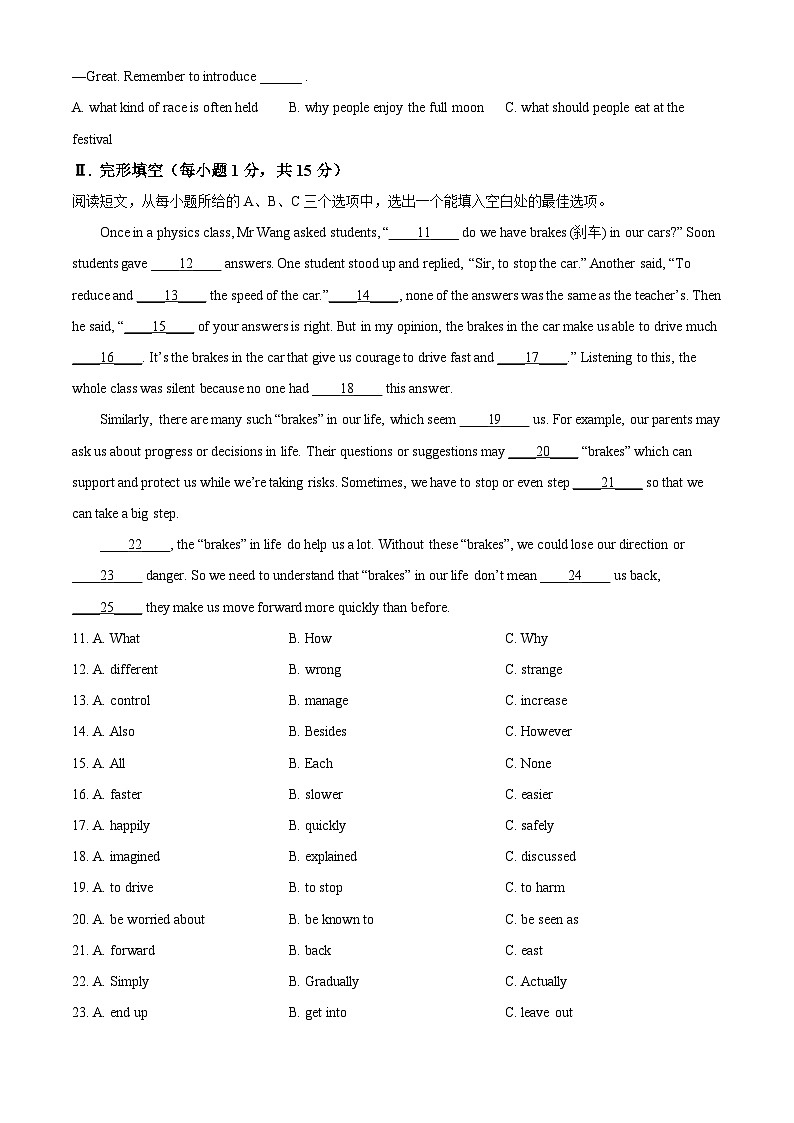 2025年黑龙江省齐齐哈尔市龙沙区中考二模英语试题（中考模拟）第2页