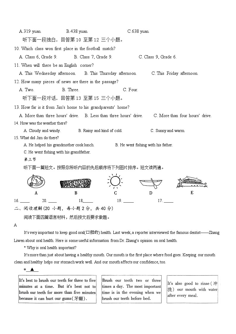 2025年河南省平顶山市鲁山县第七教研区九年级下学期二模英语试题（中考模拟）第2页