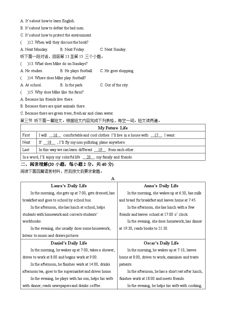 2025年河南省周口市扶沟县中招二模英语试题（中考模拟）第2页