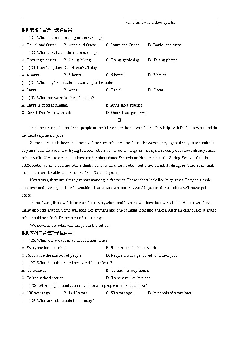 2025年河南省周口市扶沟县中招二模英语试题（中考模拟）第3页