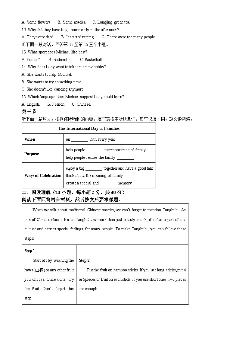 2025年河南省周口市郸城县十校联考中考二模英语试题（中考模拟）第2页