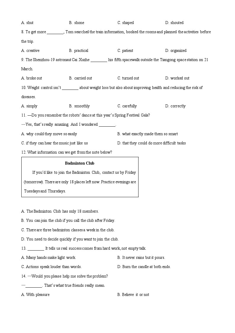 2025年江苏省无锡市河埒中学教育集团中考二模英语试题（中考模拟）第2页