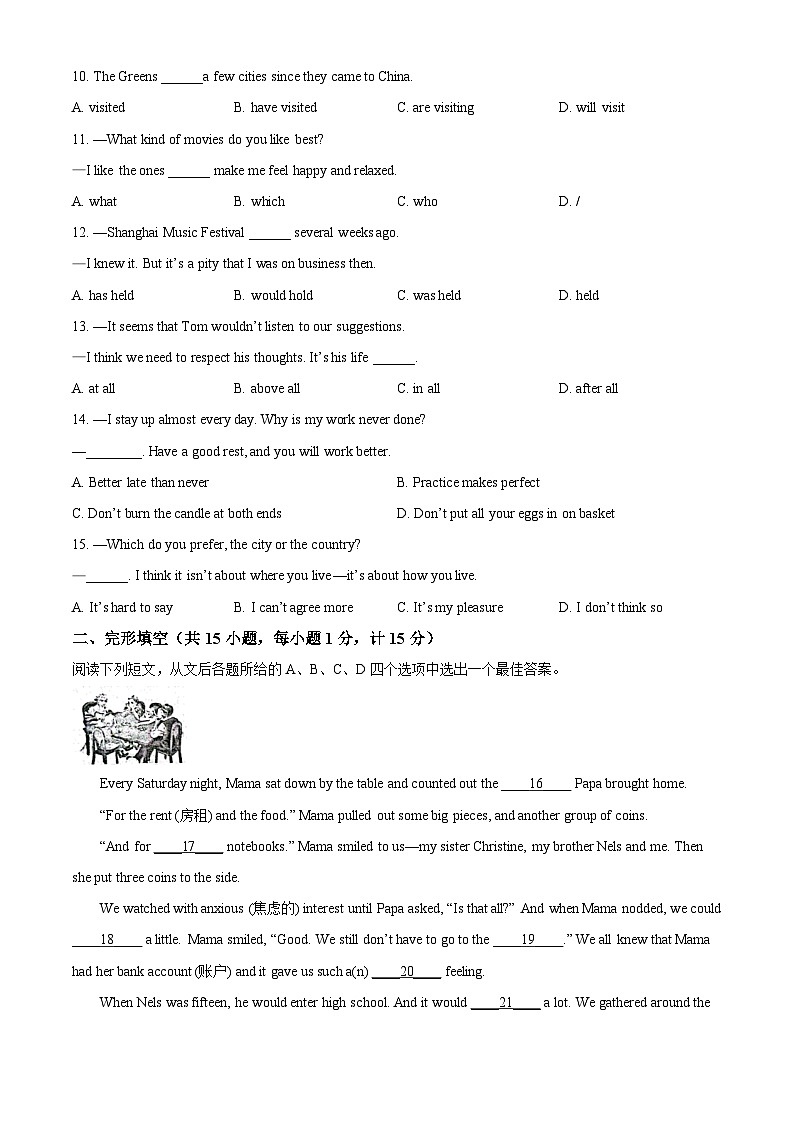 2025年江苏省扬州市江都区、高邮市中考二模英语试题（中考模拟）第2页