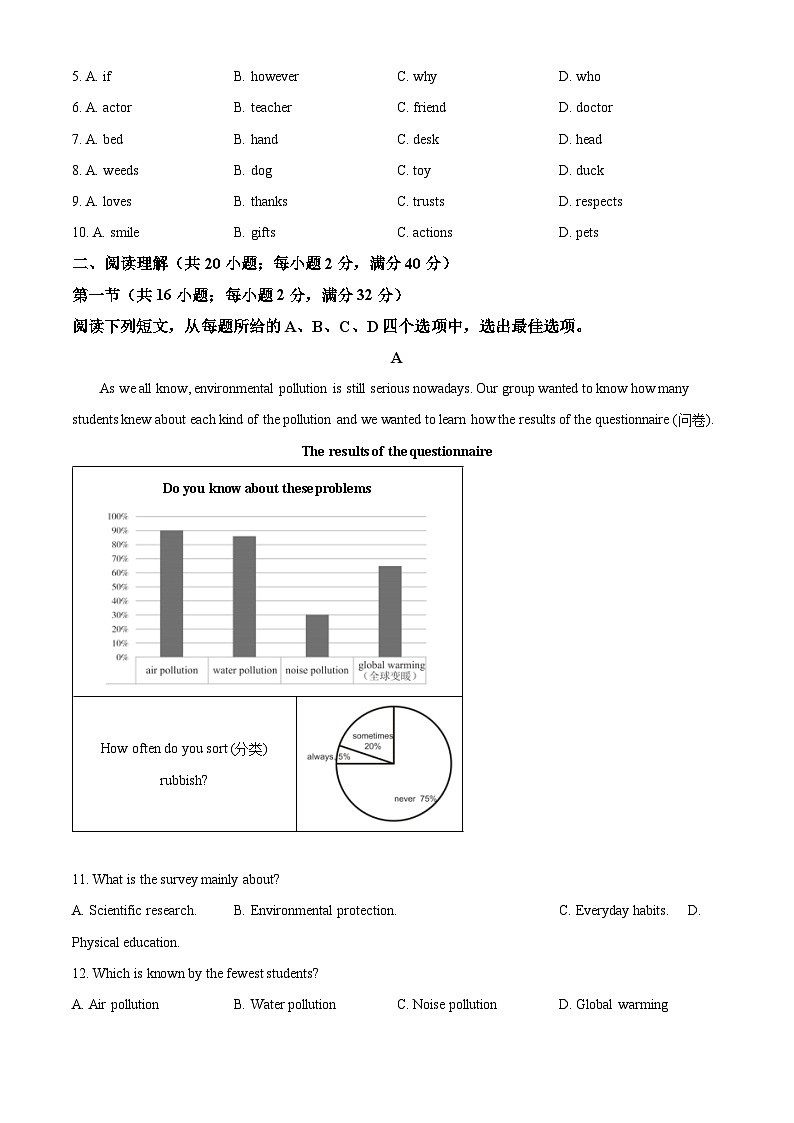 2025年宁夏吴忠市中考二模英语试题（中考模拟）第2页
