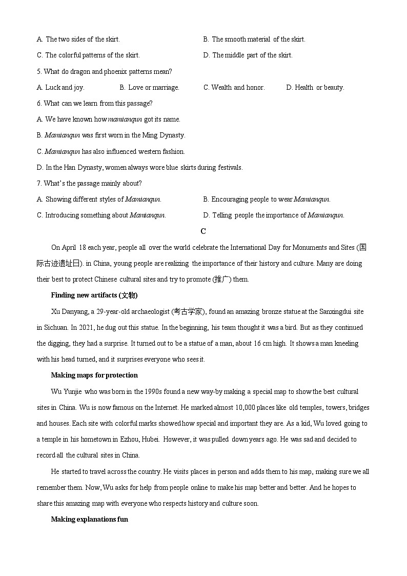 2025年山东省烟台市蓬莱区中考二模英语试题（中考模拟）第3页