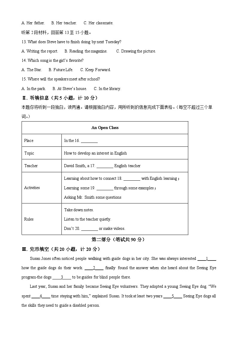 2025年陕西省汉中市中考二模英语试题（中考模拟）第2页
