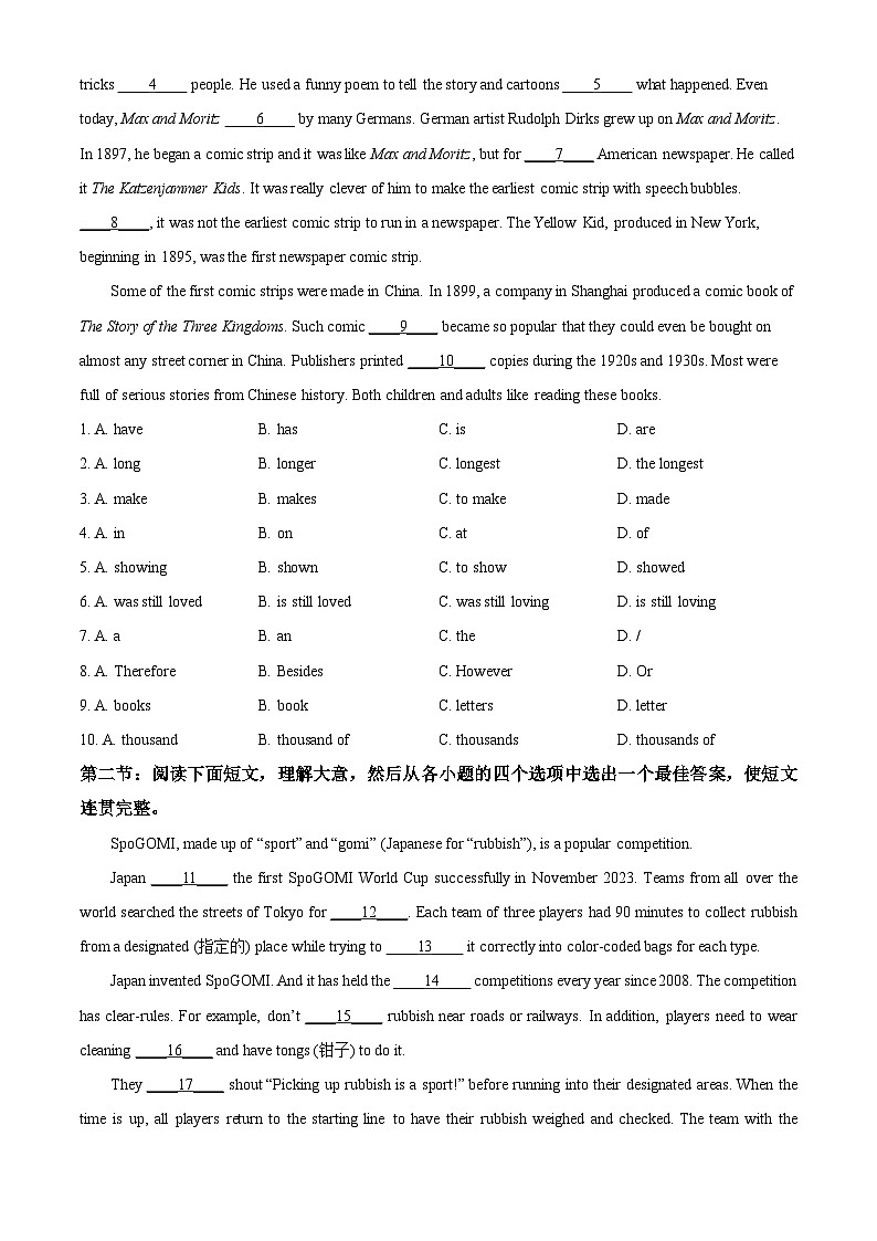 2025年陕西省宝鸡市金台区第一中学中考二模英语试题（中考模拟）第3页