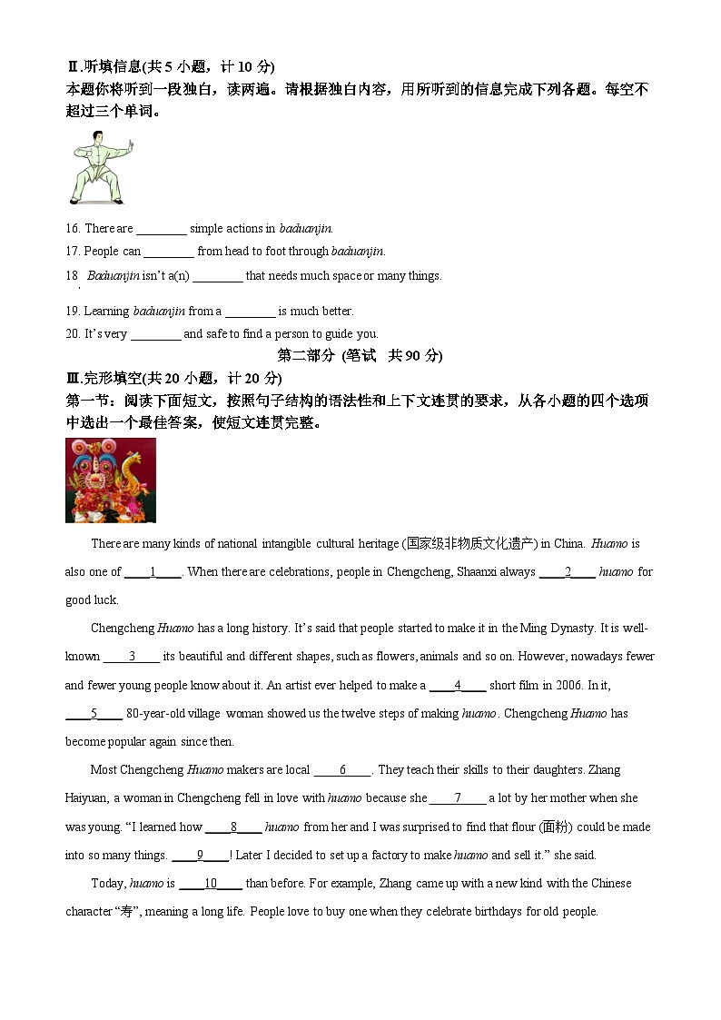 2025年陕西省西安高新区第六初级中学中考二模英语试题（中考模拟）第2页