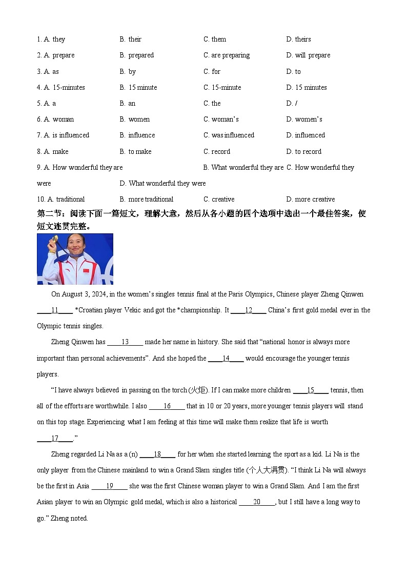 2025年陕西省西安高新区第六初级中学中考二模英语试题（中考模拟）第3页