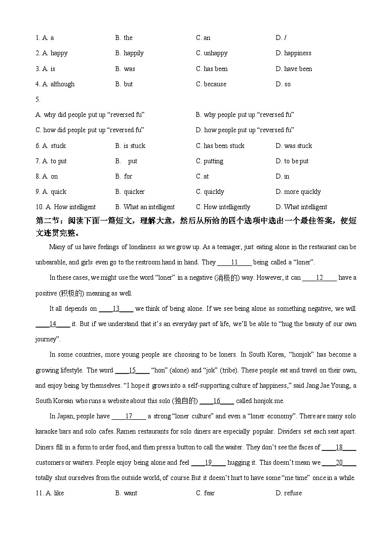 2025年陕西省西安市翱翔中学中考七模英语试题（中考模拟）第3页