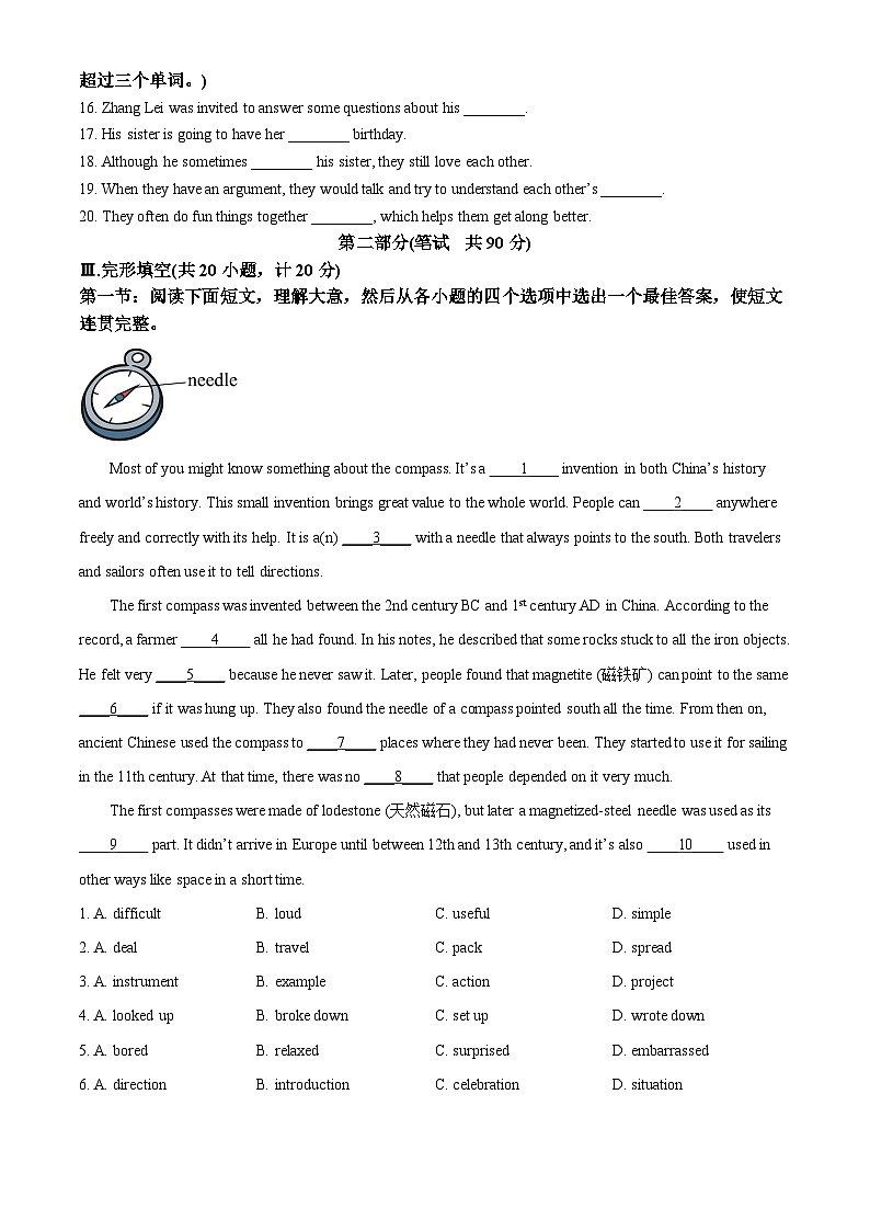 2025年陕西省西安市高新第一中学中考六模英语试题（中考模拟）第2页