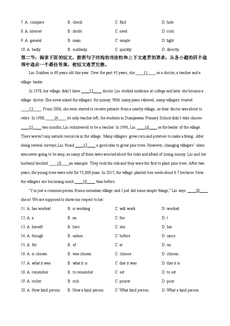 2025年陕西省西安市高新第一中学中考六模英语试题（中考模拟）第3页