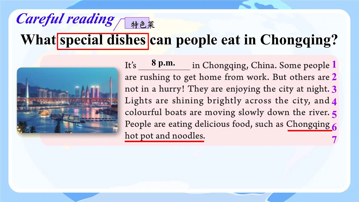 Unit 5 Here and Now Section B 1a-1d 课件 2024-2025学年人教版七年级英语下册第7页