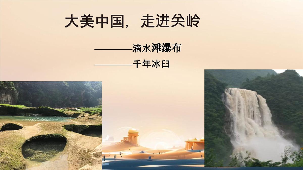 Unit 5 Here and Now 课件 2024-2025学年人教版七年级英语下册第2页