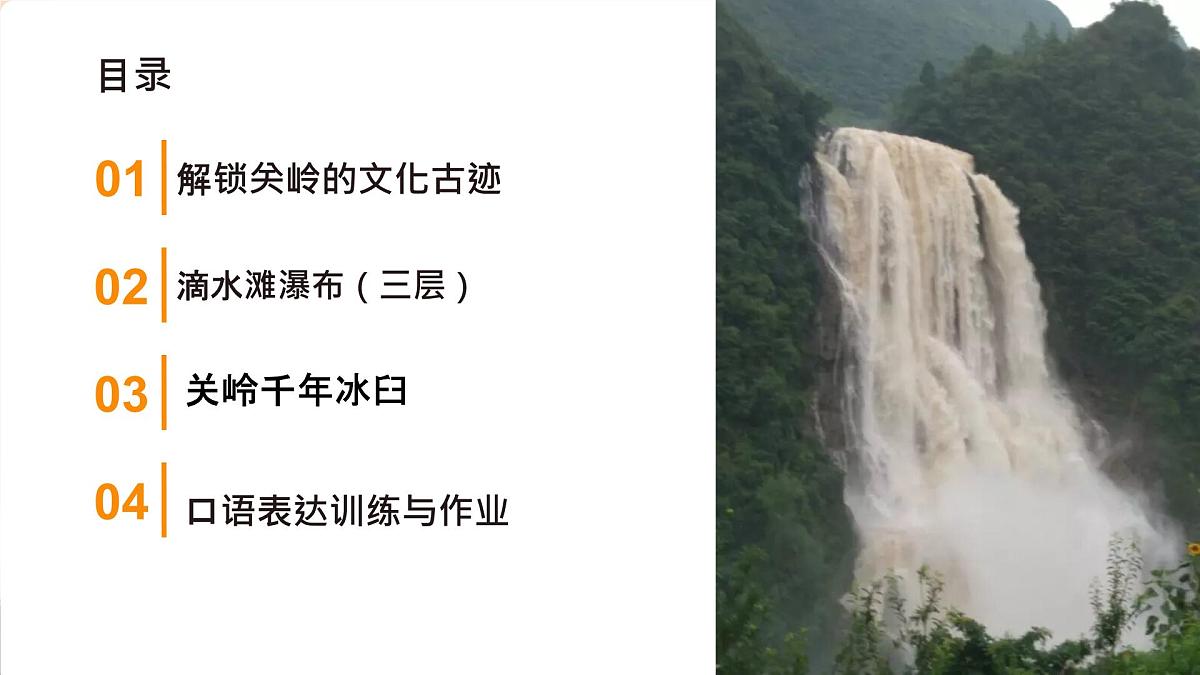Unit 5 Here and Now 课件 2024-2025学年人教版七年级英语下册第3页