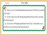 【新教材新課標(biāo)】仁愛科普版英語七年級下冊Unit12 Better together第4課時 Theme Reading課件+教學(xué)設(shè)計+音視頻