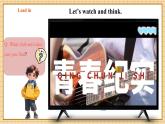 【新教材新課標(biāo)】仁愛科普版英語七年級下冊Unit12 Better together第6課時 Oral communication課件+教學(xué)設(shè)計+音視頻