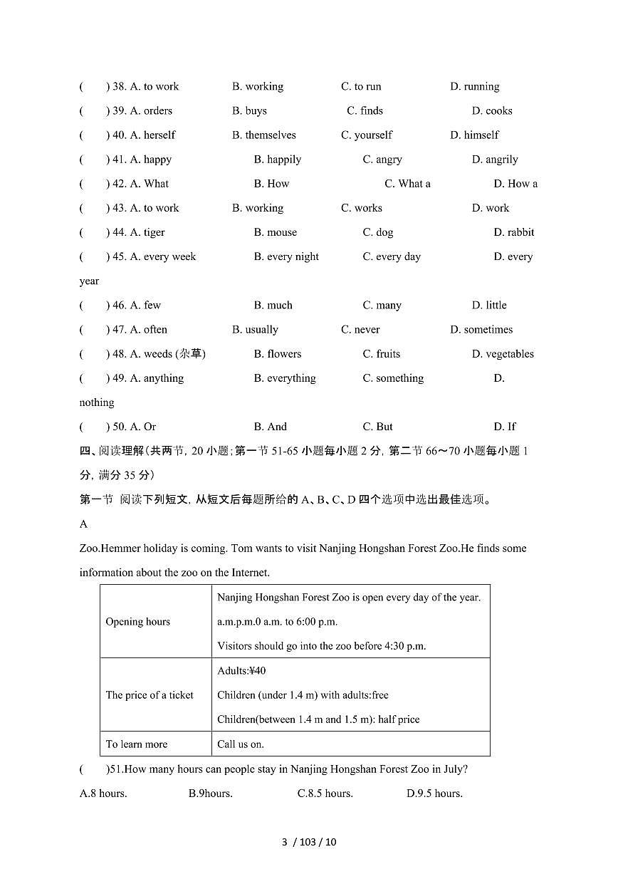 2024_2025学年江苏宿迁沭阳县七年级第二学期期末县统测英语试卷[有答案]第3页
