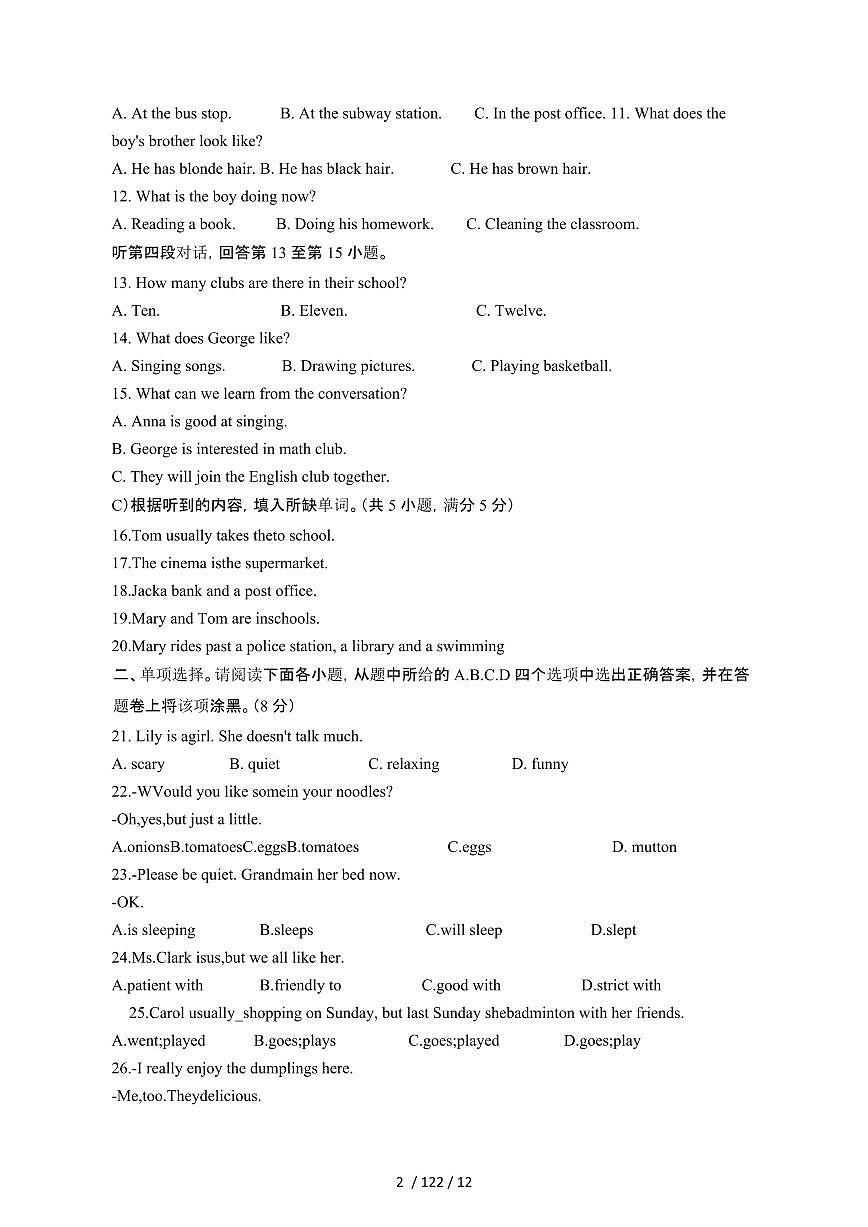 2024_2025学年江西上饶广信区七年级第二学期6月期末英语试卷[有答案]第2页