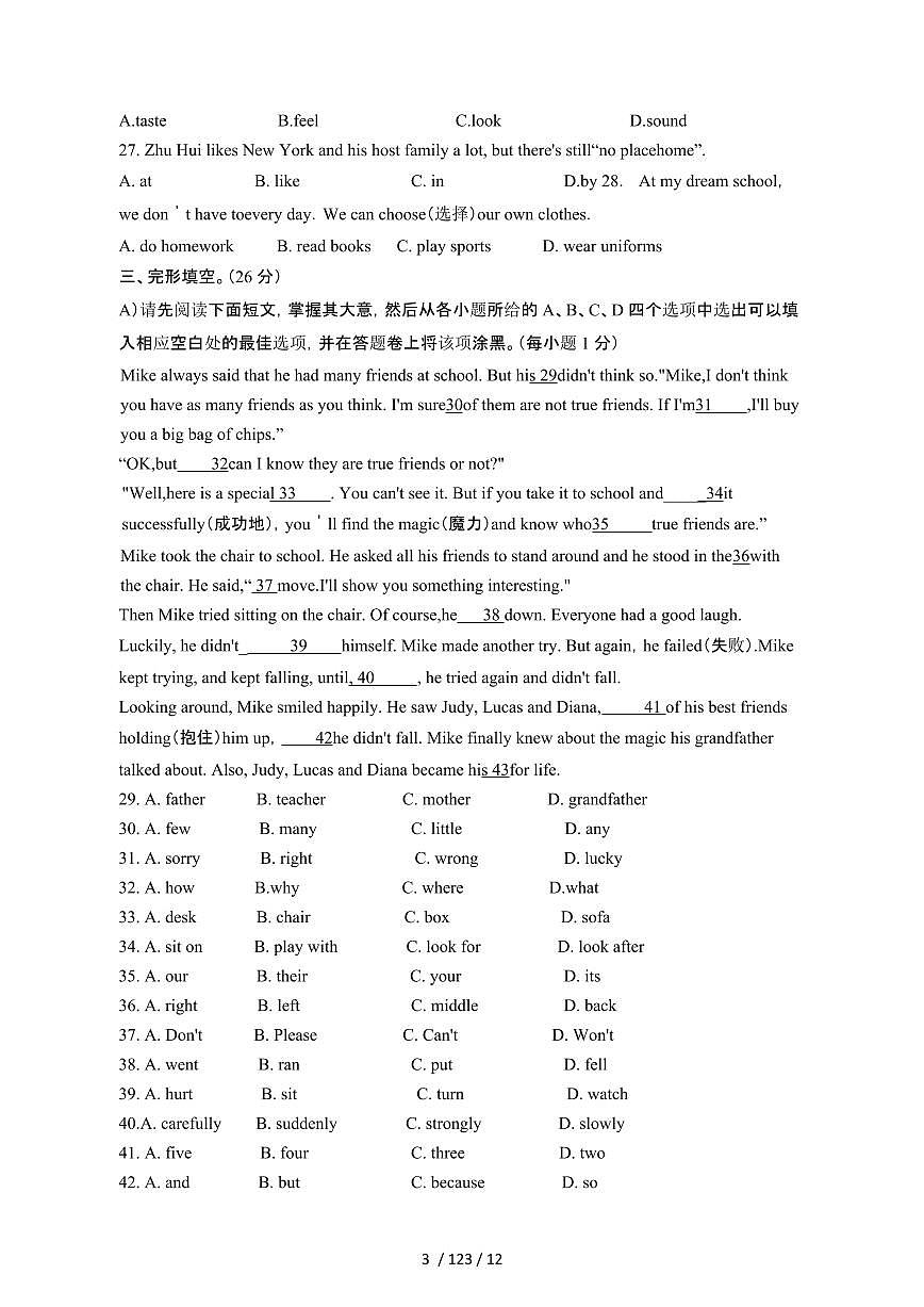 2024_2025学年江西上饶广信区七年级第二学期6月期末英语试卷[有答案]第3页