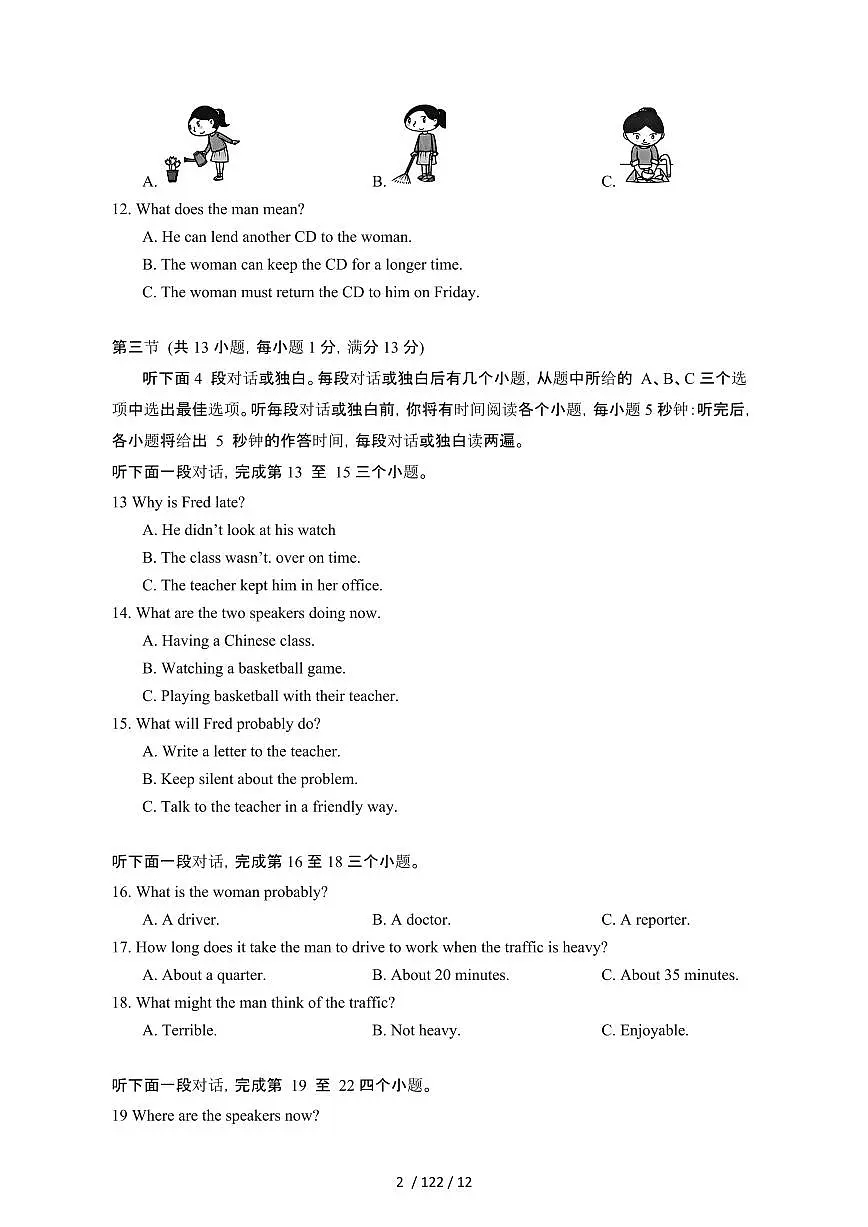 2024_2025学年湖北武汉武昌区八年级第二学期期末考试英语试卷[有答案]第2页