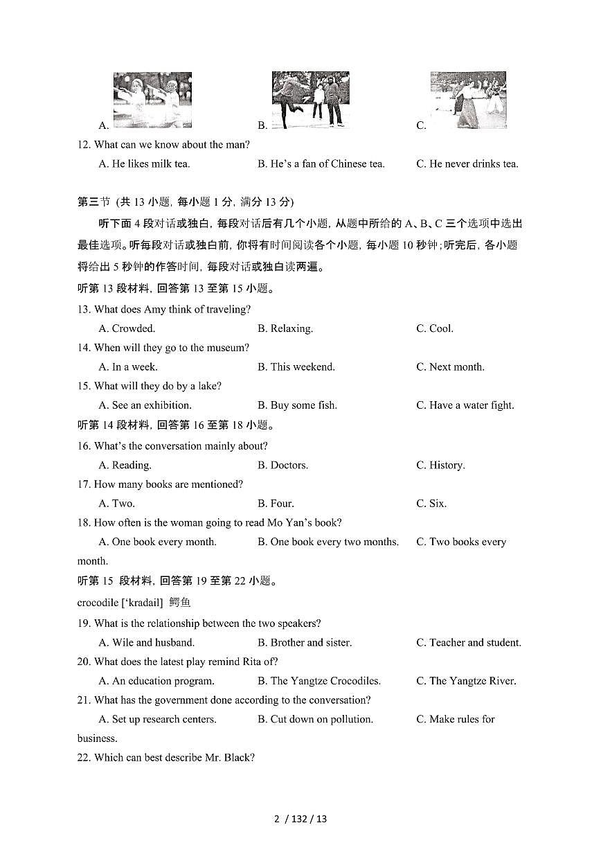 2024_2025学年湖北武汉江汉区八年级第二学期期末考试英语试卷[有答案]第2页