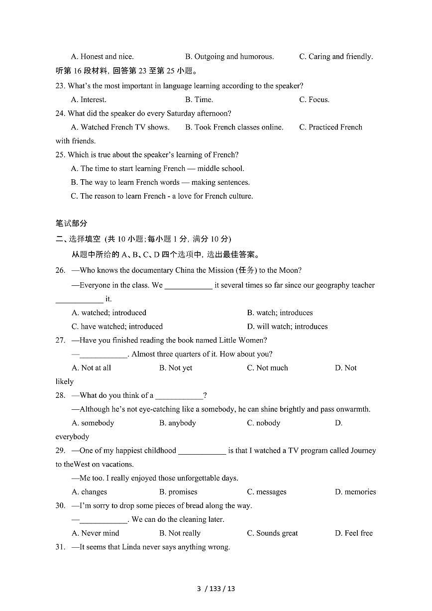 2024_2025学年湖北武汉江汉区八年级第二学期期末考试英语试卷[有答案]第3页