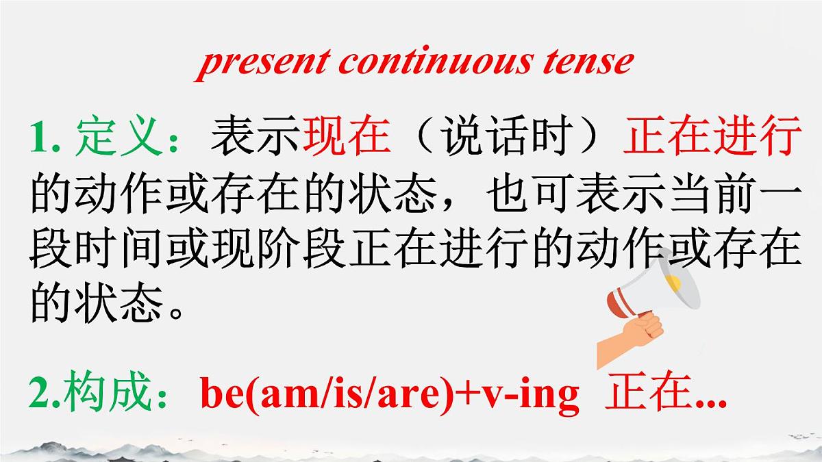 Unit 5 Here and Now Section A Grammar Focus 课件 2024-2025学年人教版七年级英语下册第6页