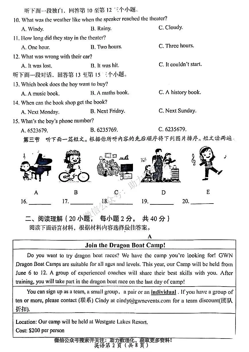2025年洛阳市中考三模英语试卷及答案第2页