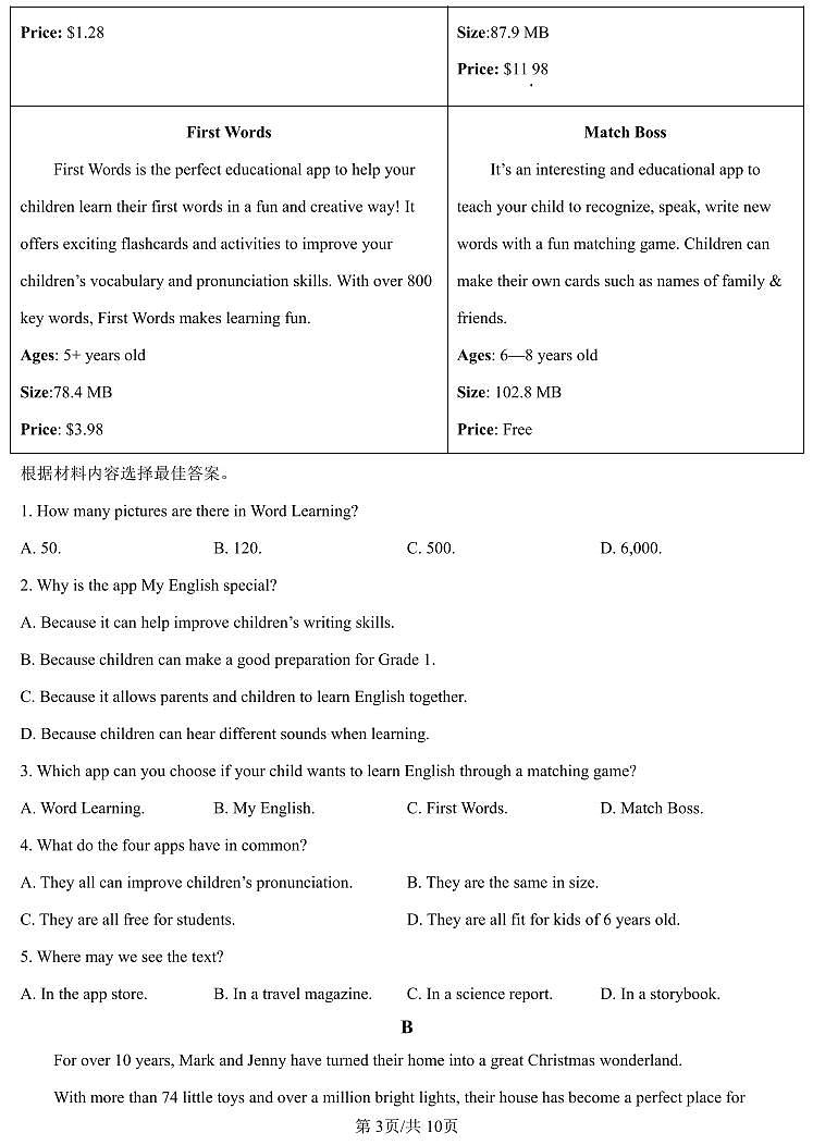 2025年郑州市登封市中考一模试卷英语+答案第3页
