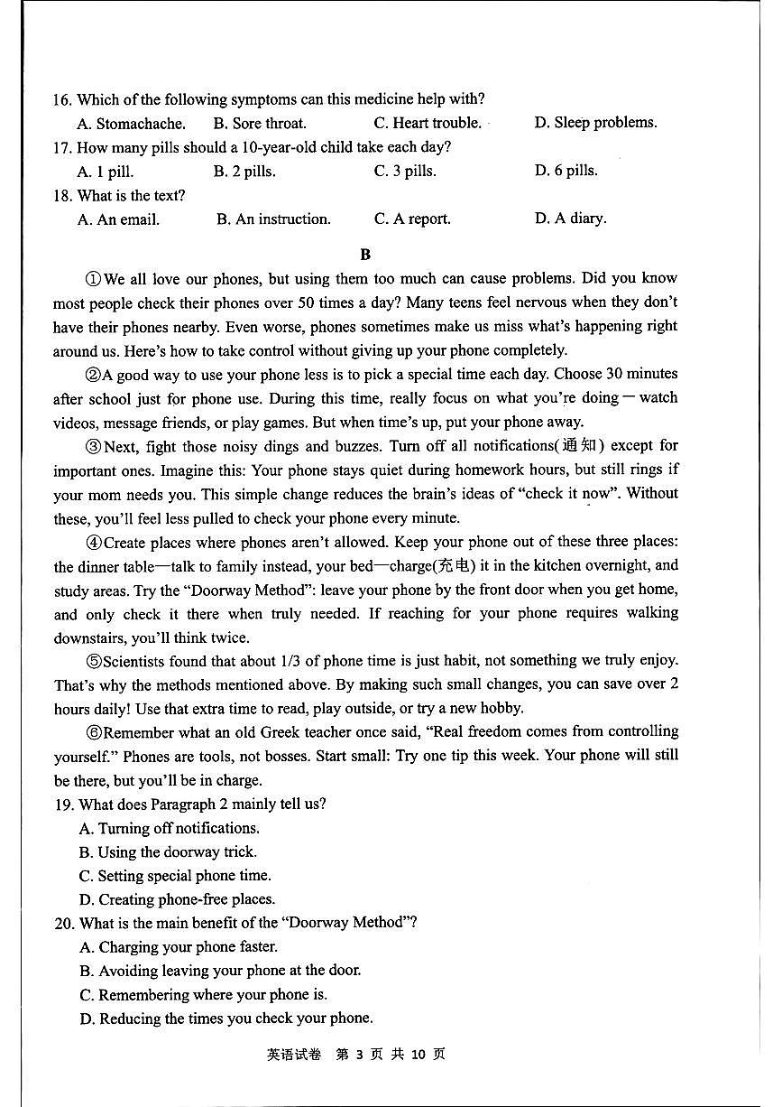 2025年湖州市中考市统测一模英语试题含答案第3页