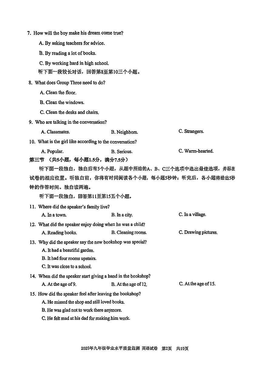 2025年宁波中考一模英语试卷第2页