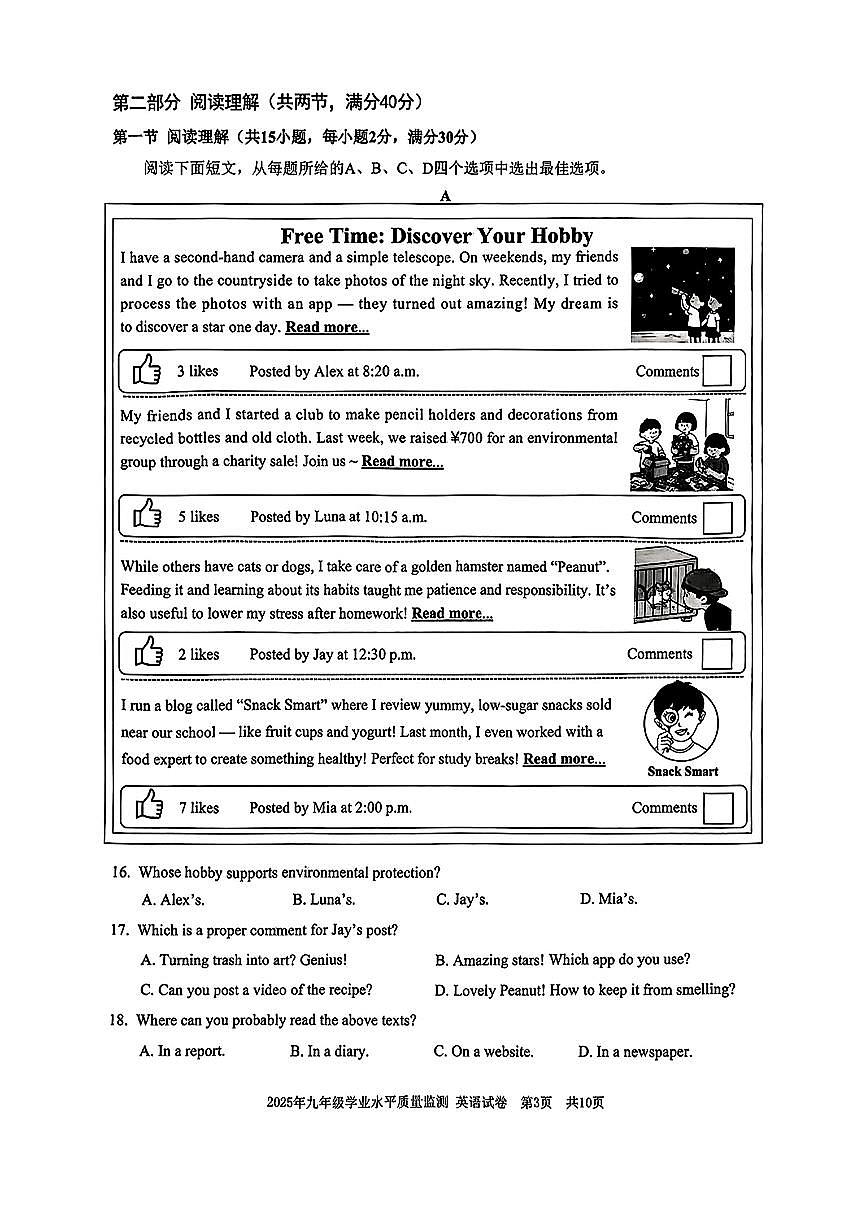 2025年宁波中考一模英语试卷第3页