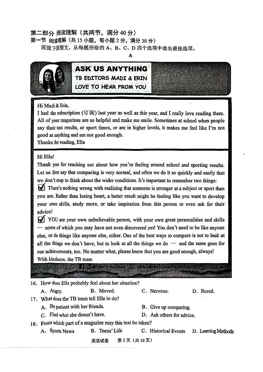 2025年绍兴市中考一模英语试卷含答案第3页