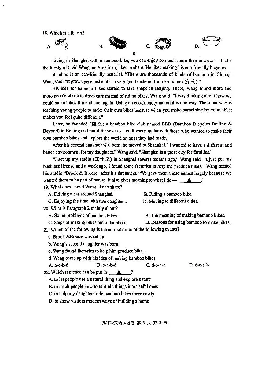 2025年浙江省杭州市拱墅区中考模拟考试一模英语试题第3页