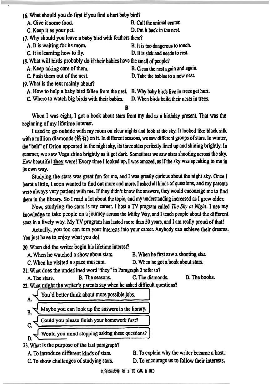2025年浙江省西湖区中考英语一模试卷第3页