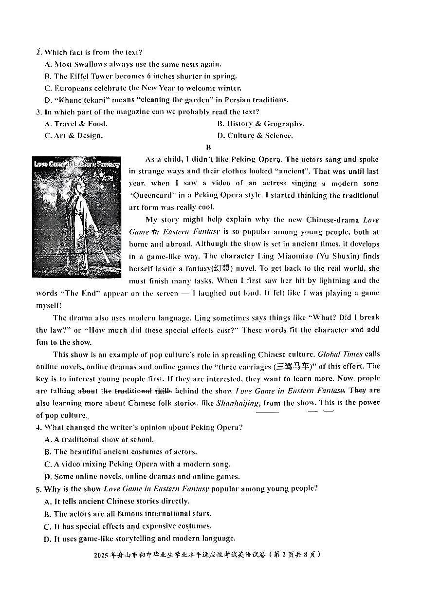 2025年舟山中考一模英语试卷第2页