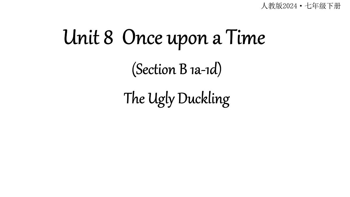 初中 英语 人教版（2024）七年级下册Unit 8 Once upon a Time Section B 课件第1页