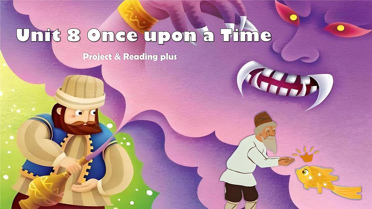 初中 英语 人教版（2024）七年级下册Unit 8 Once upon a Time Section B 课件第1页