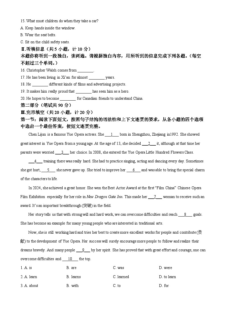 2025年陕西省咸阳市永寿县蒿店中学中考第六次模考英语试题（中考模拟）第2页