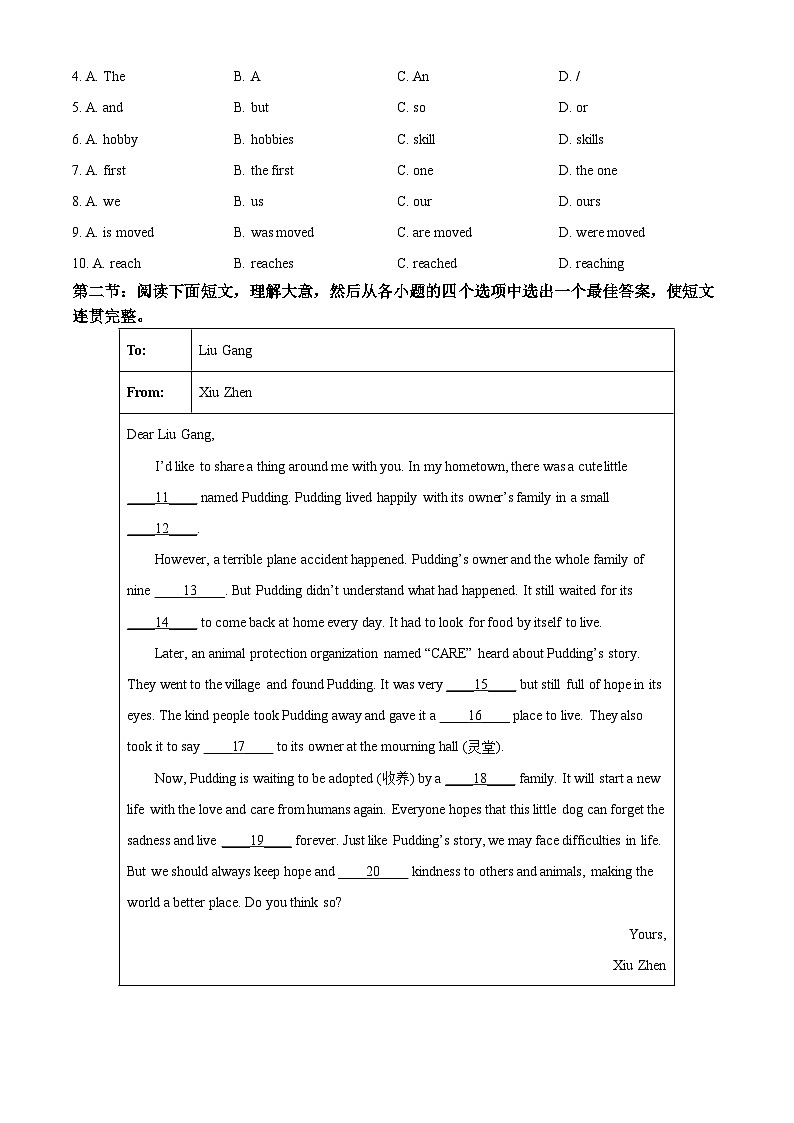 2025年陕西省咸阳市永寿县蒿店中学中考第六次模考英语试题（中考模拟）第3页