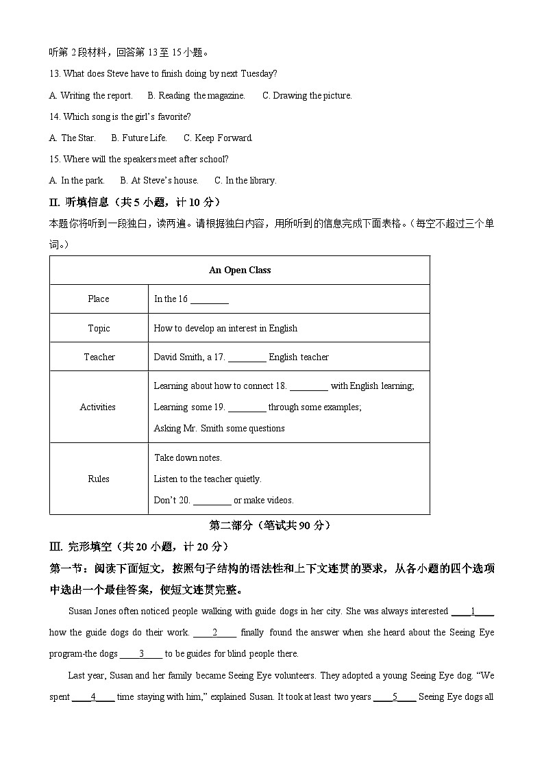2025年陕西省榆林市榆阳区中考二模英语试题（中考模拟）第2页